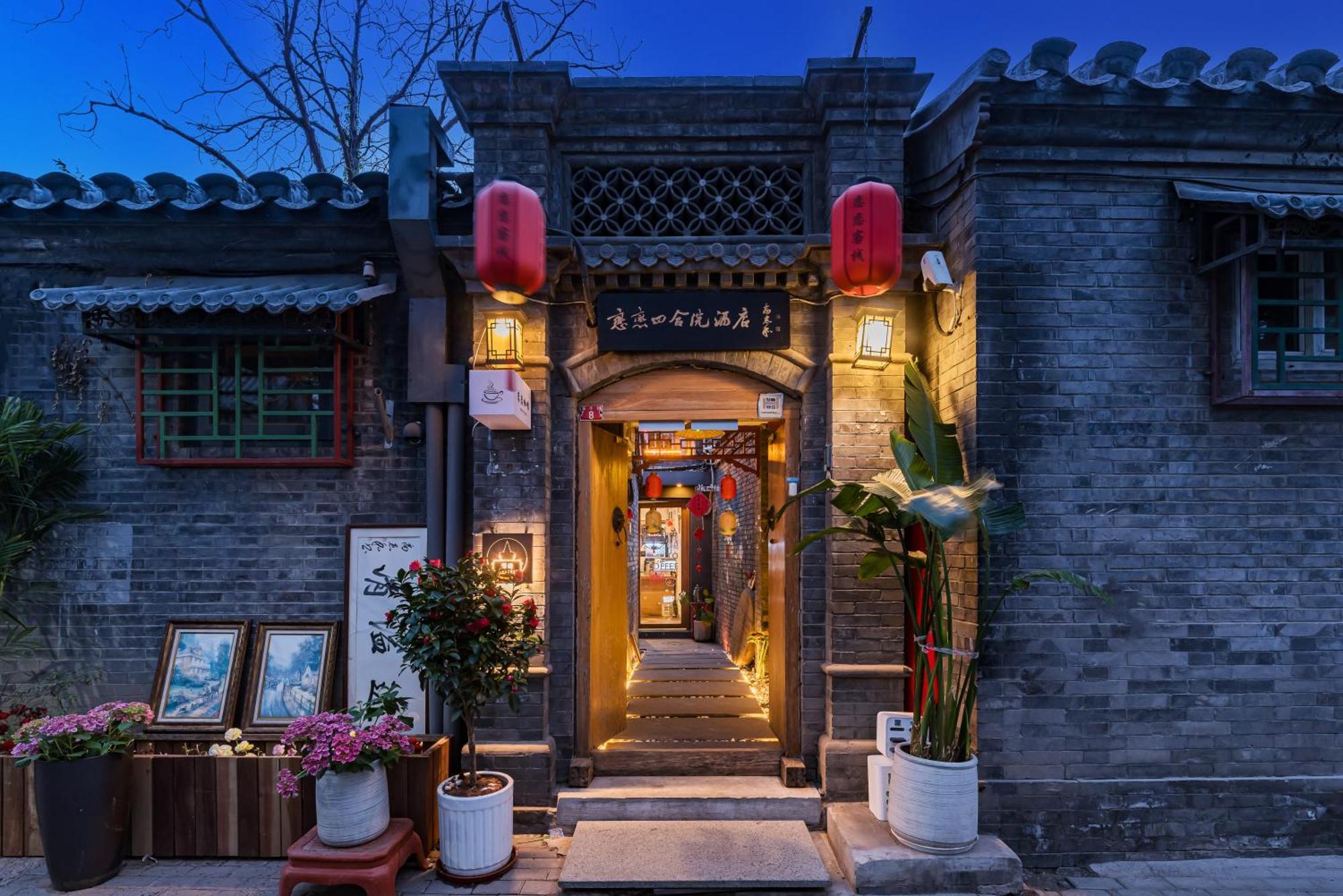 ホテル Templeside 北京 エクステリア 写真